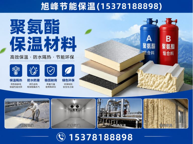 锦江区挤塑板展示图